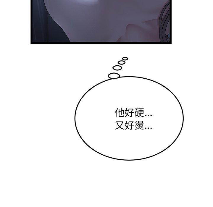 《重逢的初戀是繼母》漫画 第9話