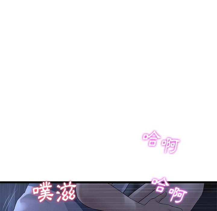 《重逢的初戀是繼母》漫画 第9話