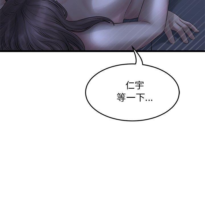 《重逢的初戀是繼母》漫画 第9話