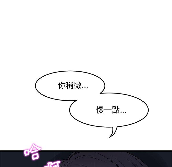 《重逢的初戀是繼母》漫画 第9話