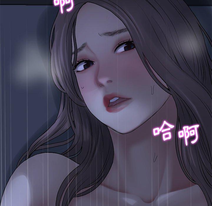 《重逢的初戀是繼母》漫画 第9話