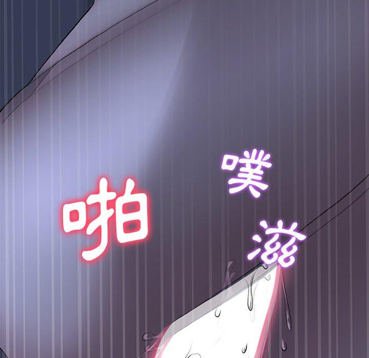 《重逢的初戀是繼母》漫画 第9話