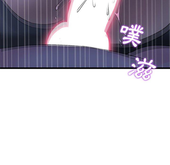 《重逢的初戀是繼母》漫画 第9話
