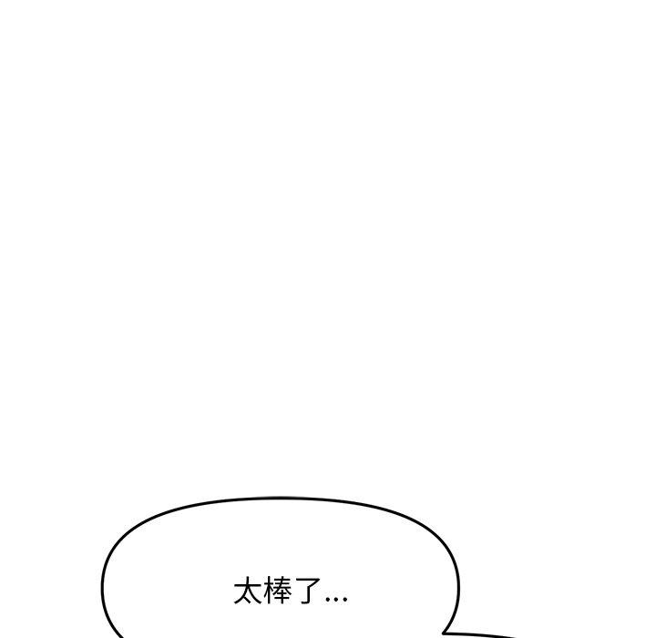 《重逢的初戀是繼母》漫画 第9話