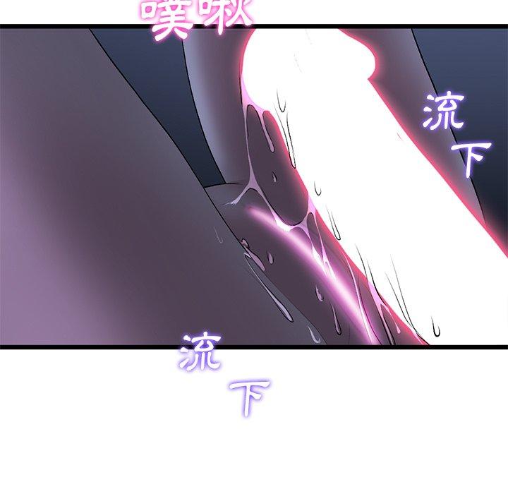 《重逢的初戀是繼母》漫画 第9話