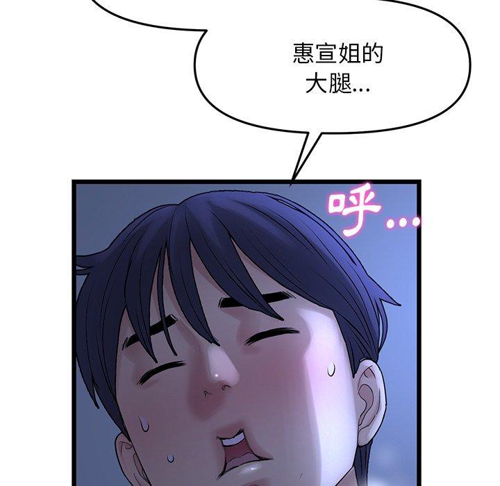 《重逢的初戀是繼母》漫画 第9話