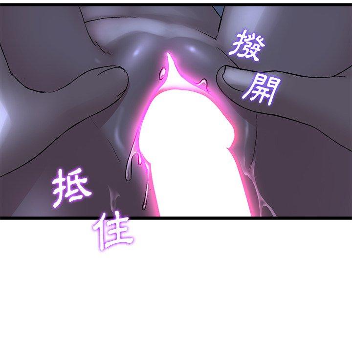 《重逢的初戀是繼母》漫画 第9話