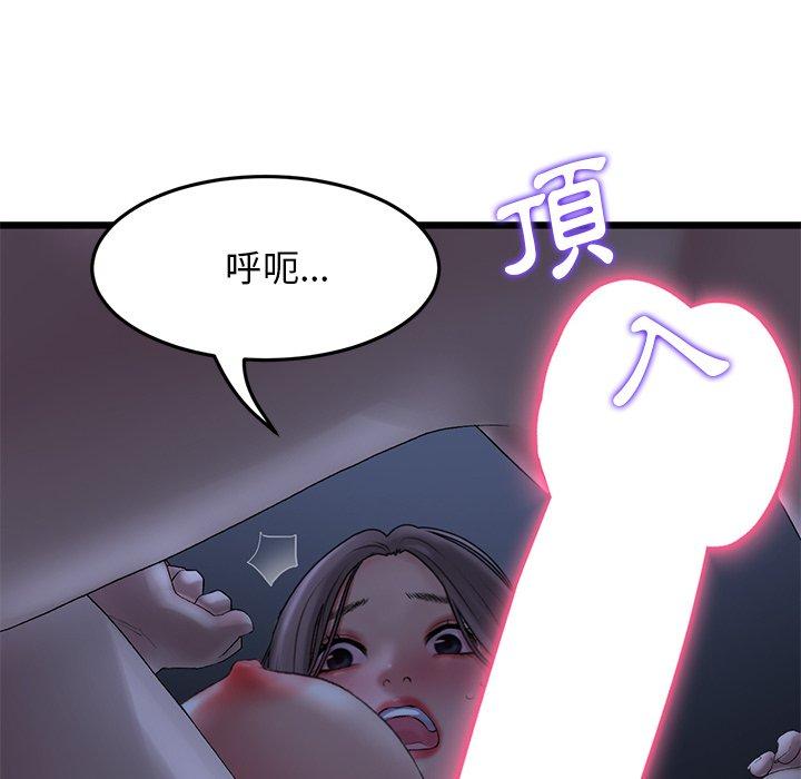 《重逢的初戀是繼母》漫画 第9話