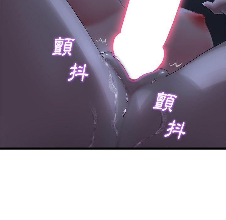 《重逢的初戀是繼母》漫画 第9話