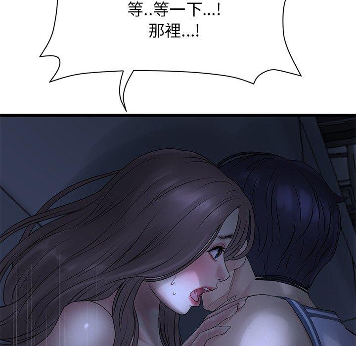 《重逢的初戀是繼母》漫画 第9話