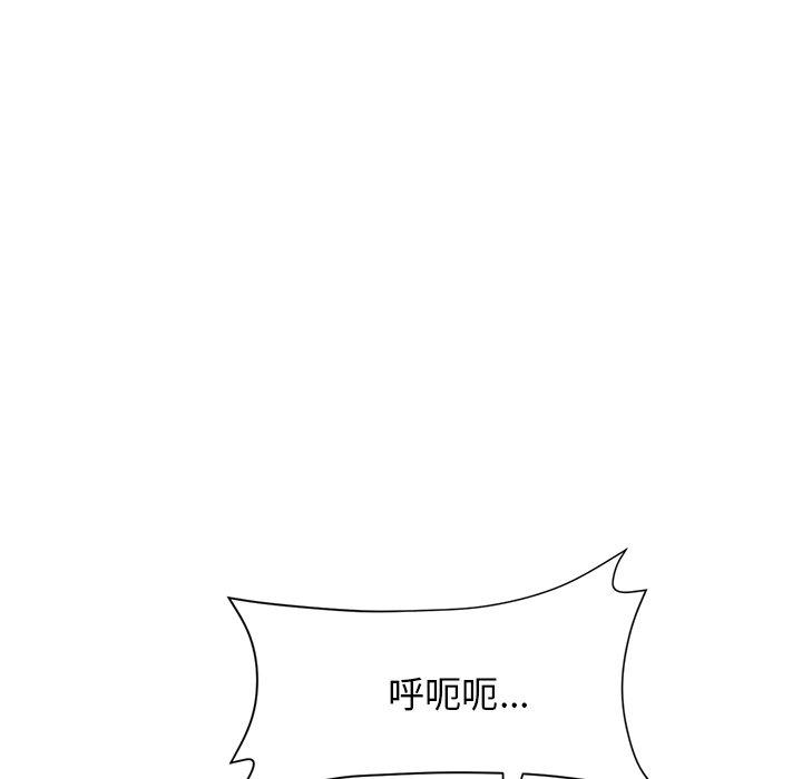 《重逢的初戀是繼母》漫画 第9話