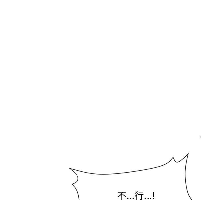 《重逢的初戀是繼母》漫画 第9話
