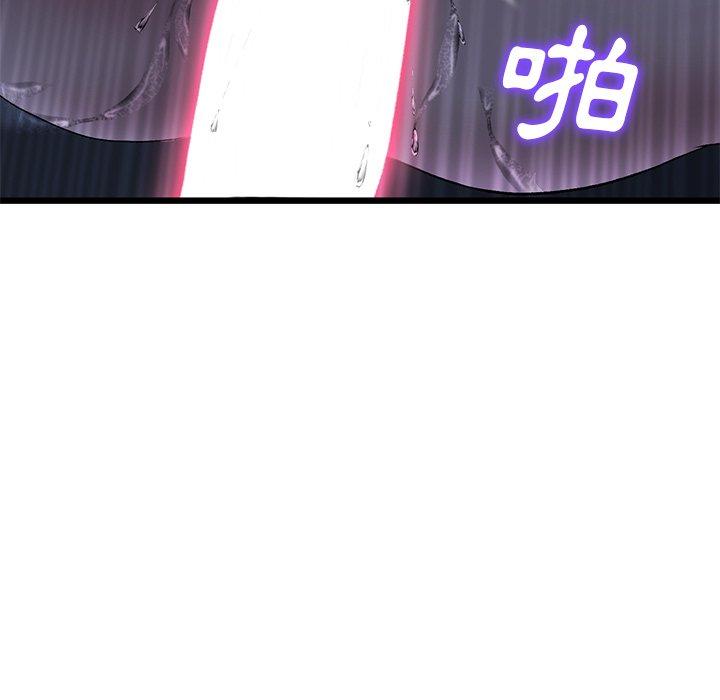 《重逢的初戀是繼母》漫画 第9話