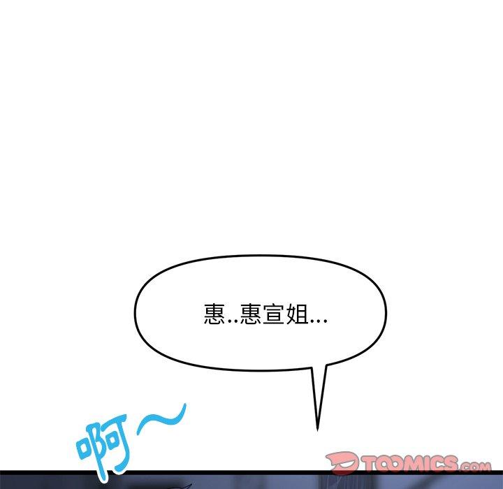 《重逢的初戀是繼母》漫画 第9話