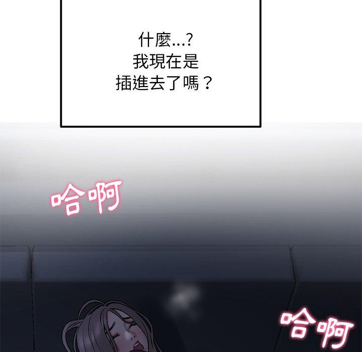《重逢的初戀是繼母》漫画 第9話