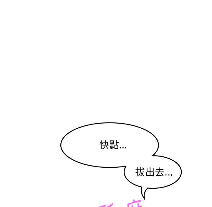 《重逢的初戀是繼母》漫画 第9話