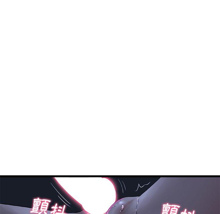 《重逢的初戀是繼母》漫画 第9話
