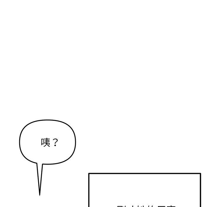 《重逢的初戀是繼母》漫画 第9話