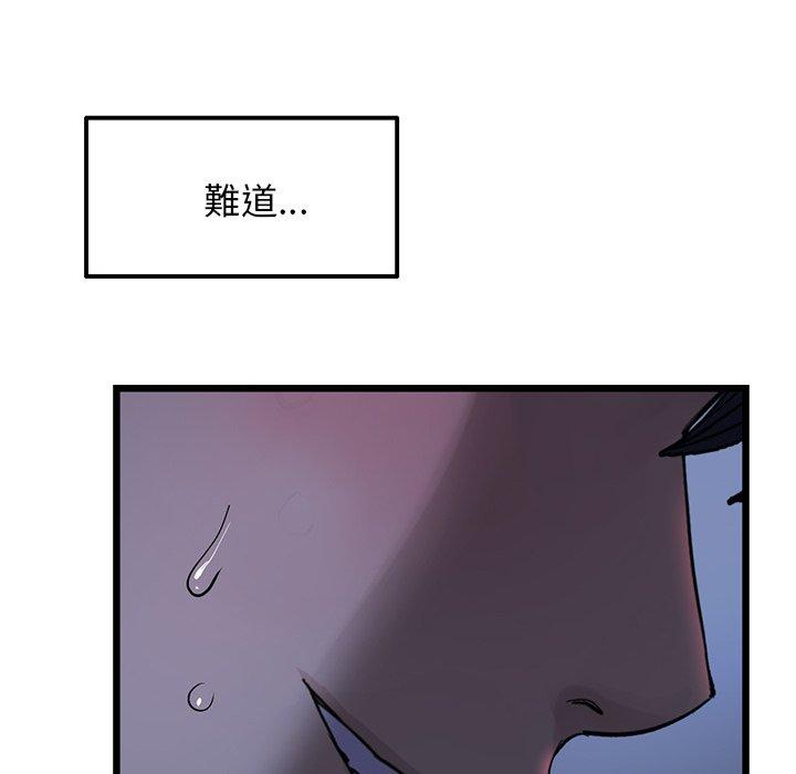 《重逢的初戀是繼母》漫画 第9話