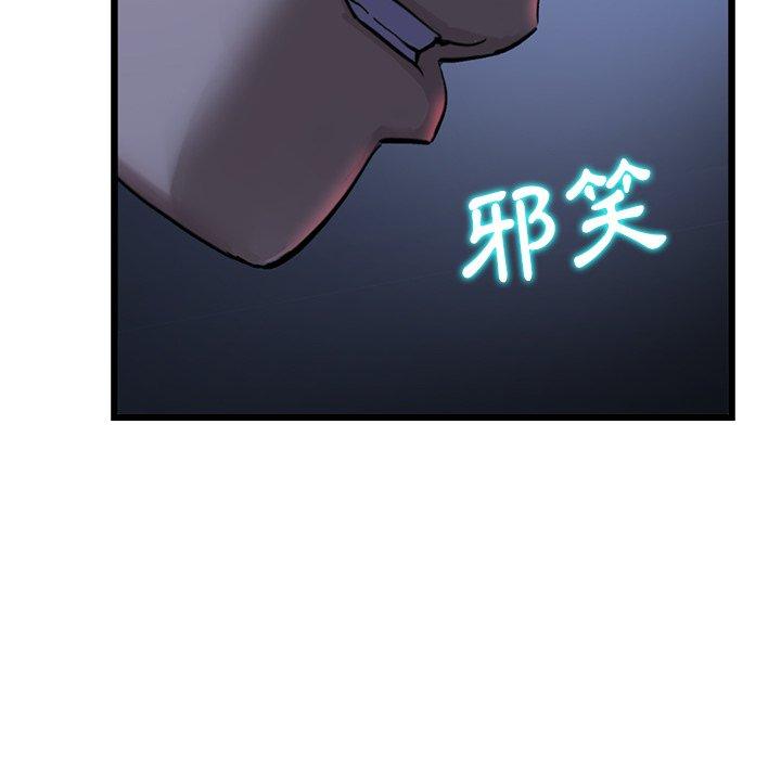 《重逢的初戀是繼母》漫画 第9話