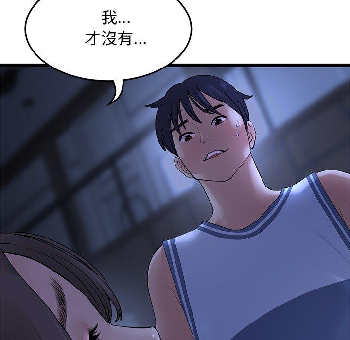 《重逢的初戀是繼母》漫画 第9話