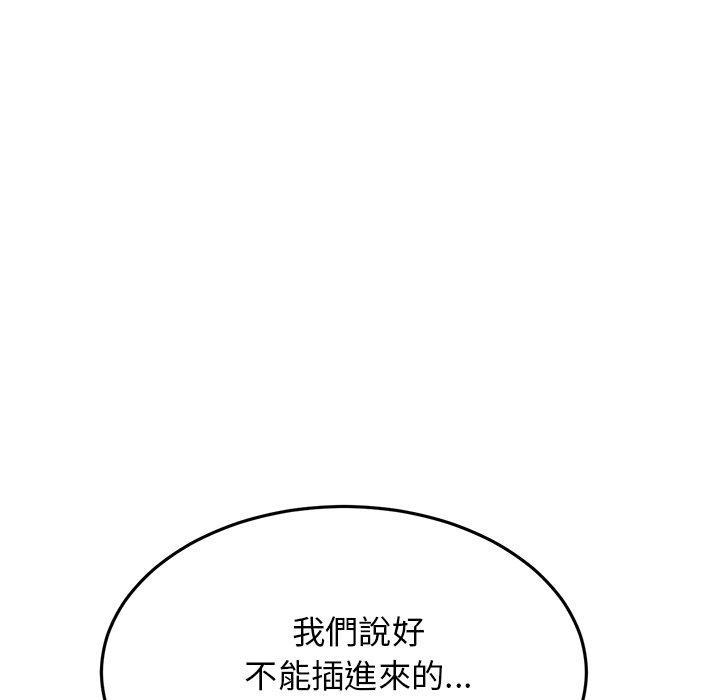 《重逢的初戀是繼母》漫画 第9話