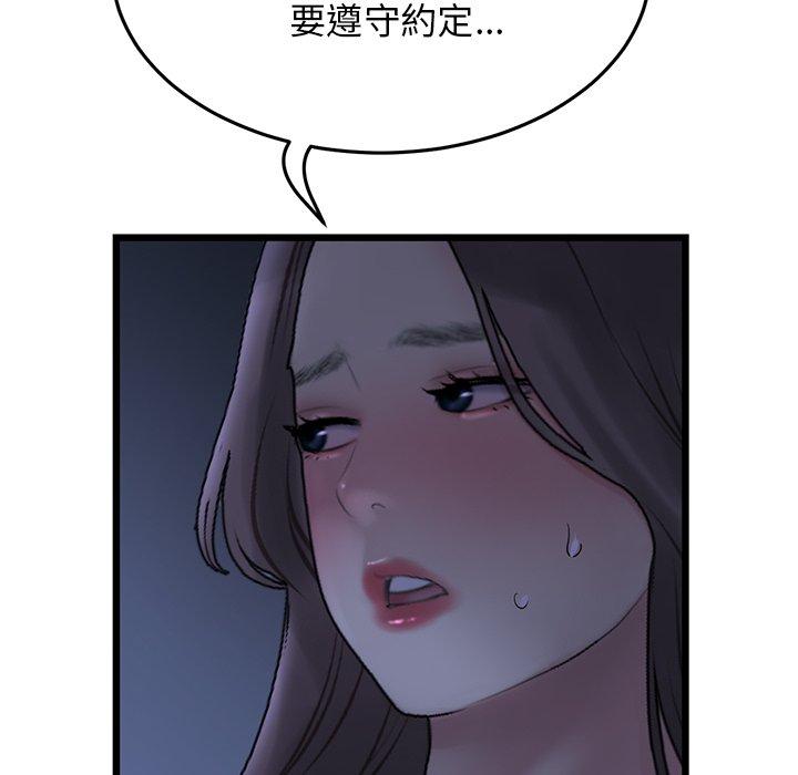 《重逢的初戀是繼母》漫画 第9話