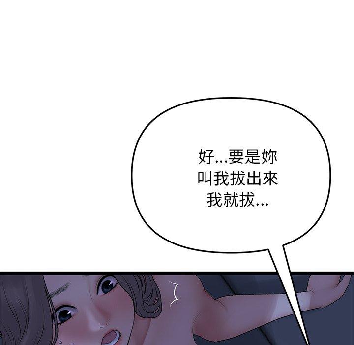 《重逢的初戀是繼母》漫画 第9話