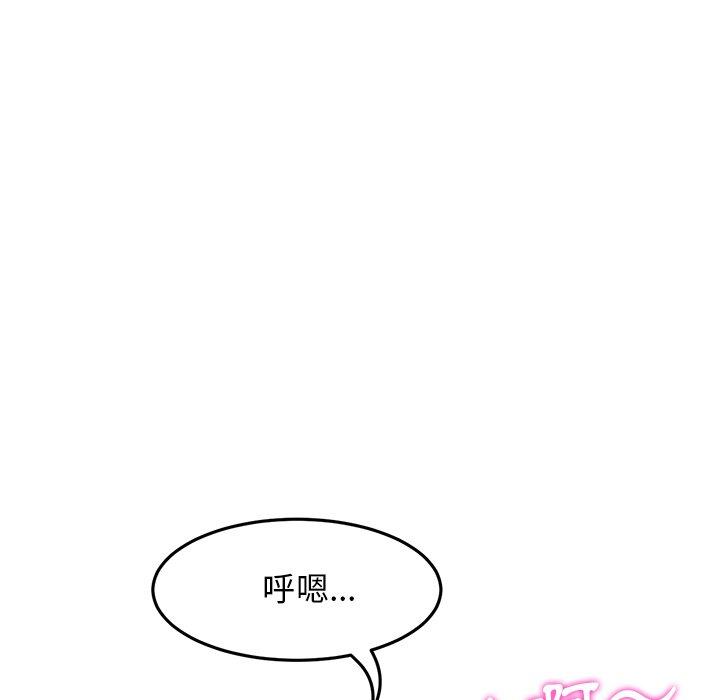 《重逢的初戀是繼母》漫画 第9話