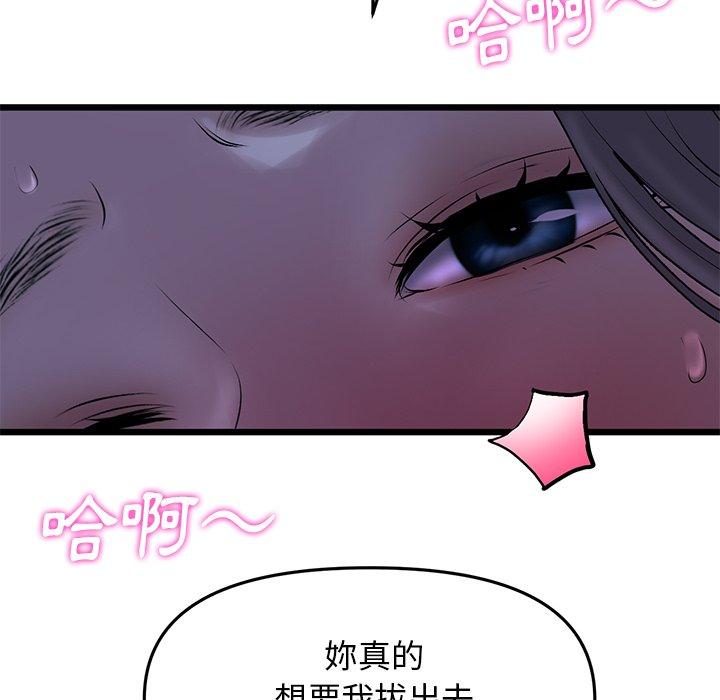 《重逢的初戀是繼母》漫画 第9話