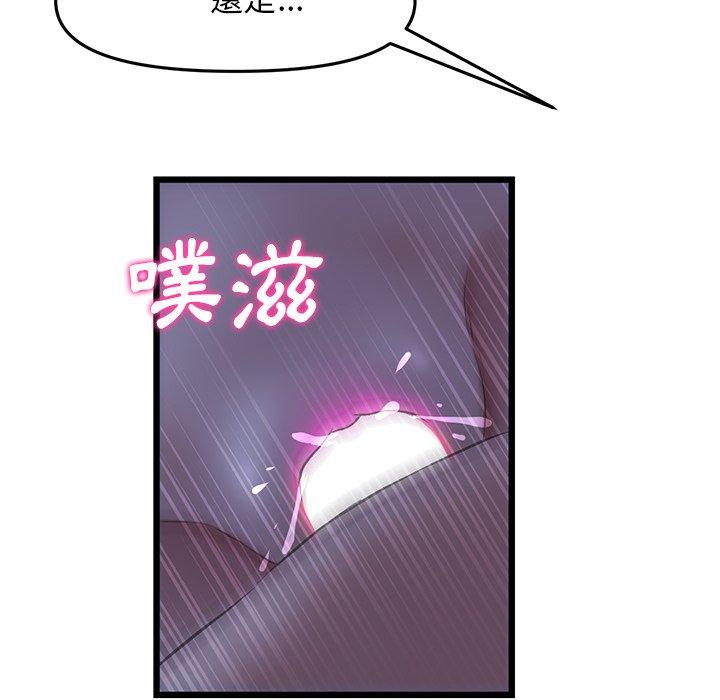 《重逢的初戀是繼母》漫画 第9話