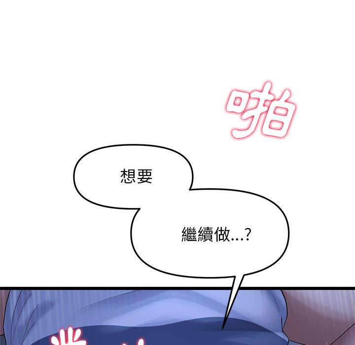 《重逢的初戀是繼母》漫画 第9話