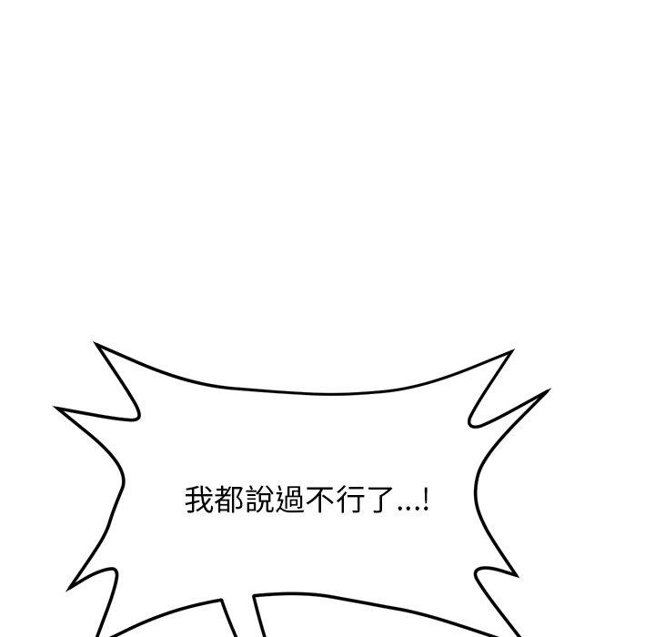《重逢的初戀是繼母》漫画 第9話