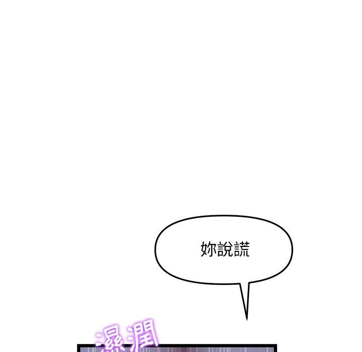 《重逢的初戀是繼母》漫画 第9話
