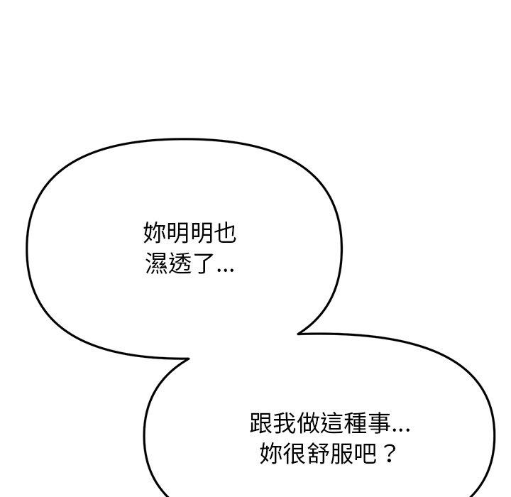《重逢的初戀是繼母》漫画 第9話