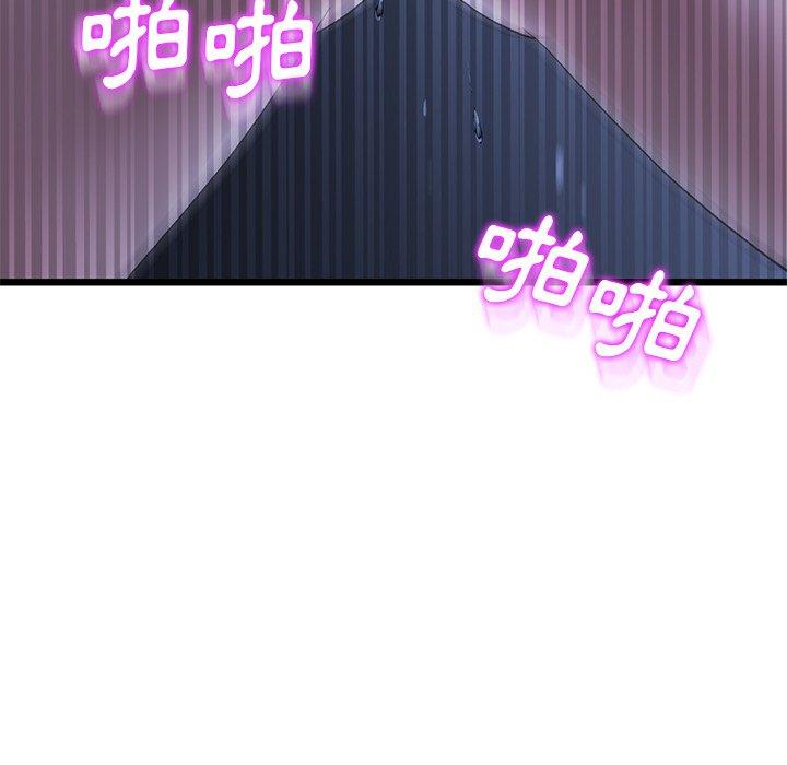 《重逢的初戀是繼母》漫画 第9話