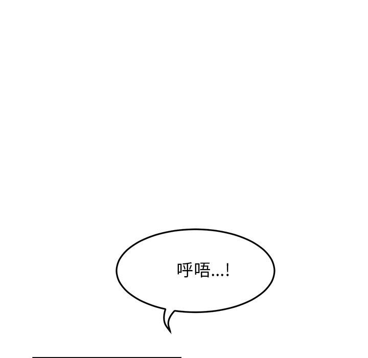 《重逢的初戀是繼母》漫画 第9話