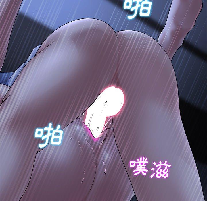 《重逢的初戀是繼母》漫画 第9話