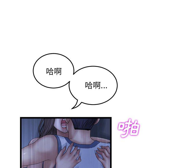 《重逢的初戀是繼母》漫画 第9話