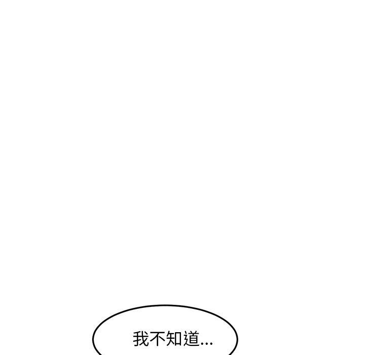 《重逢的初戀是繼母》漫画 第9話
