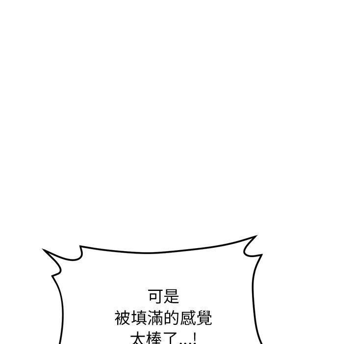 《重逢的初戀是繼母》漫画 第9話