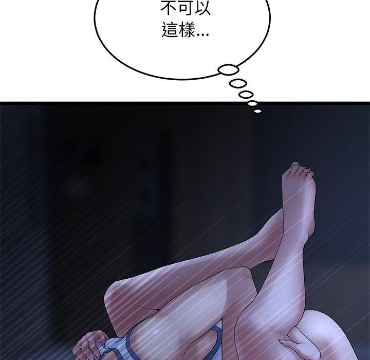 《重逢的初戀是繼母》漫画 第9話