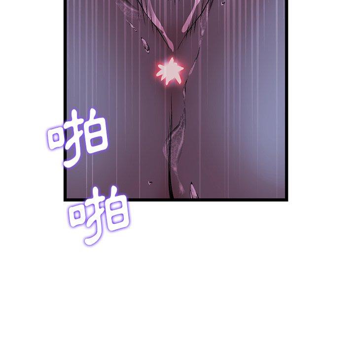 《重逢的初戀是繼母》漫画 第9話