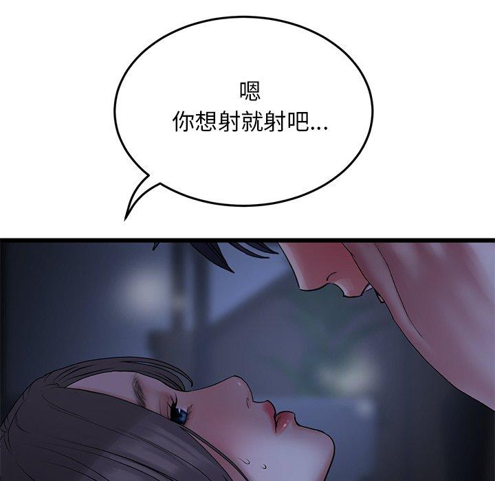 《重逢的初戀是繼母》漫画 第9話