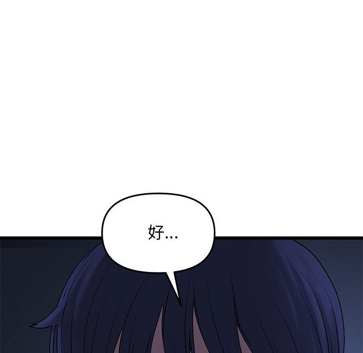 《重逢的初戀是繼母》漫画 第9話