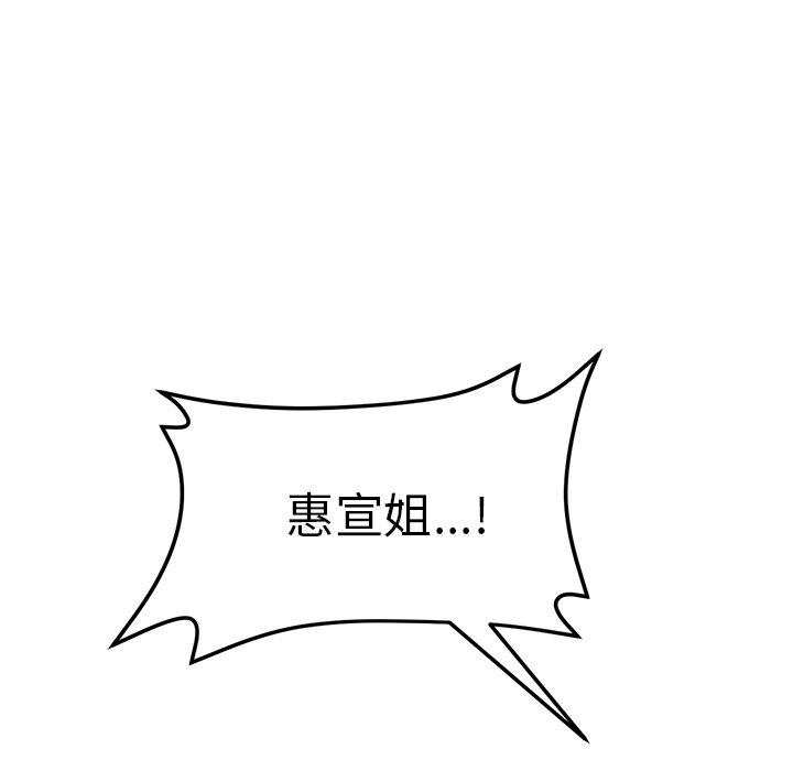 《重逢的初戀是繼母》漫画 第9話
