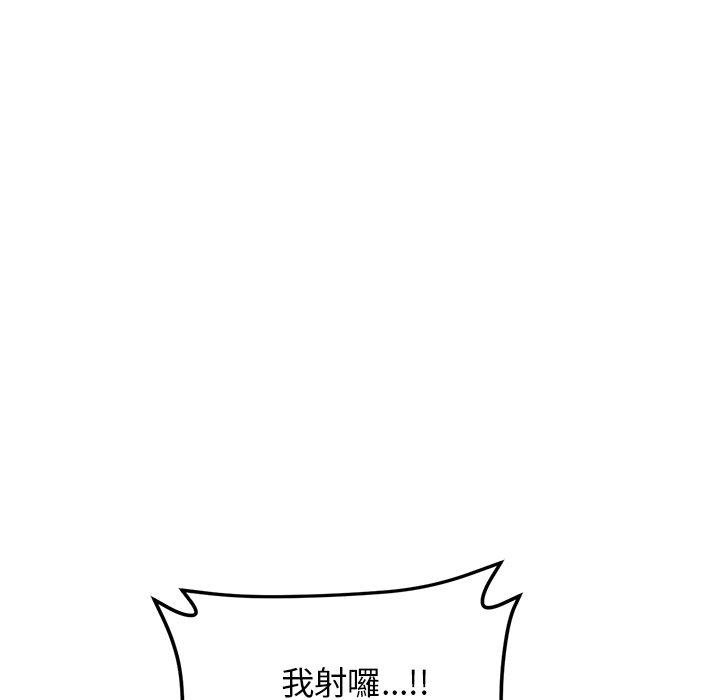 《重逢的初戀是繼母》漫画 第9話