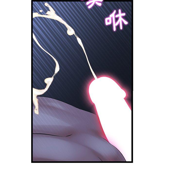 《重逢的初戀是繼母》漫画 第9話