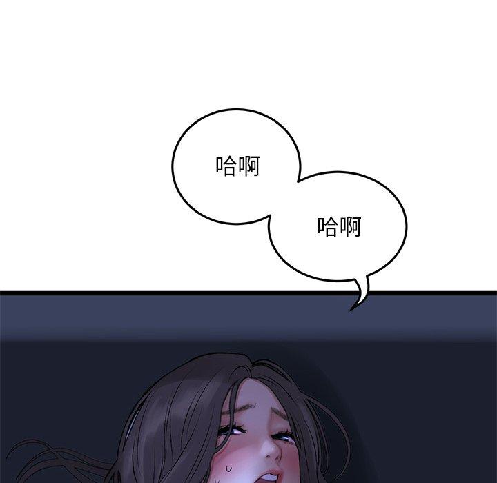 《重逢的初戀是繼母》漫画 第9話