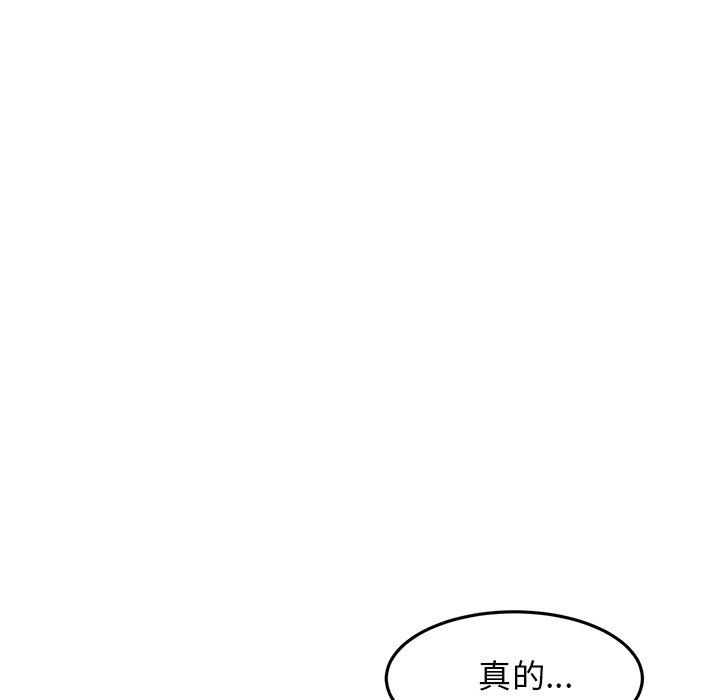 《重逢的初戀是繼母》漫画 第9話